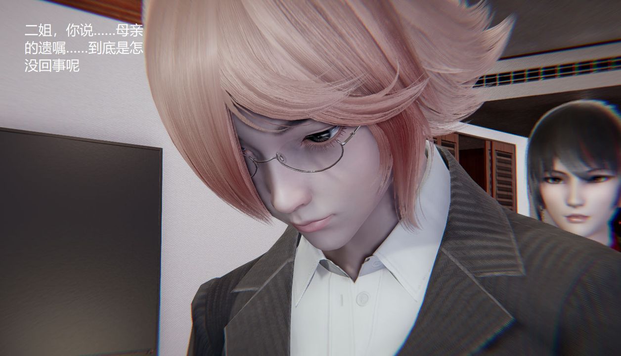 《[3D]孫傢遺產的秘密》漫画 第01話