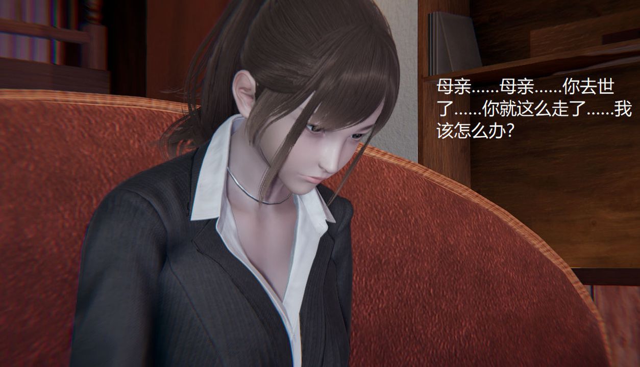 《[3D]孫傢遺產的秘密》漫画 第01話