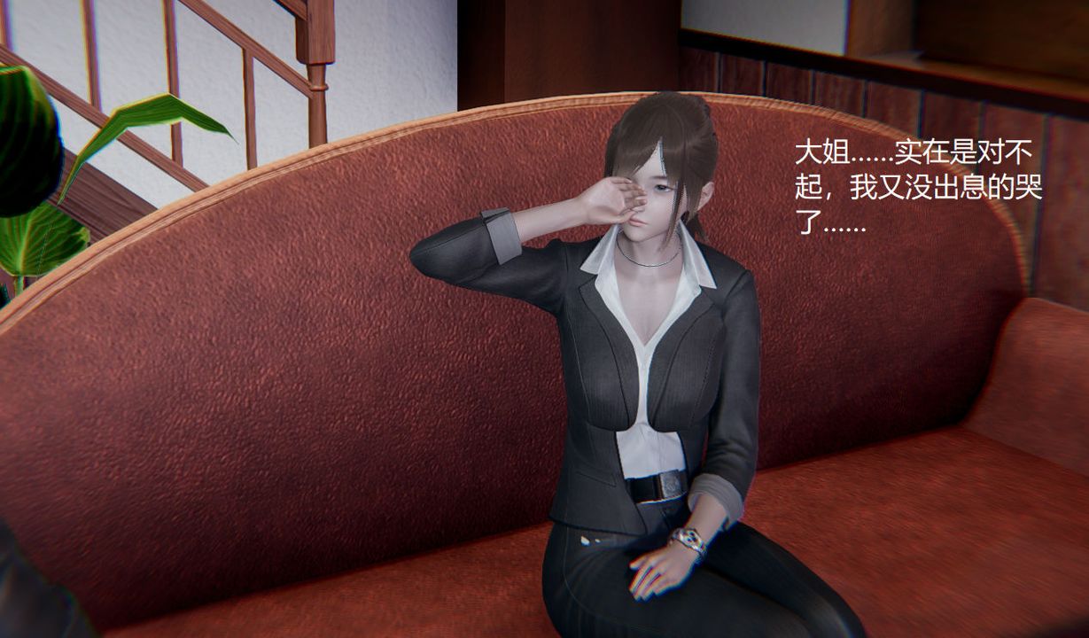 《[3D]孫傢遺產的秘密》漫画 第01話