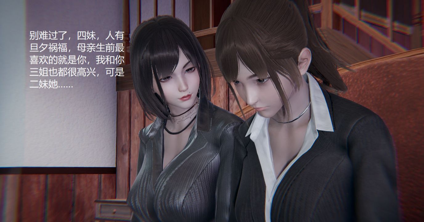 《[3D]孫傢遺產的秘密》漫画 第01話