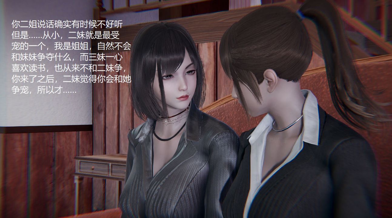 《[3D]孫傢遺產的秘密》漫画 第01話