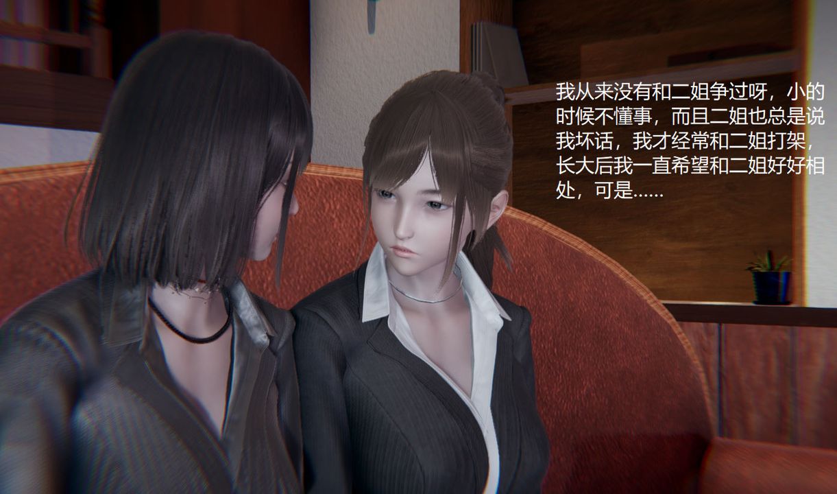 《[3D]孫傢遺產的秘密》漫画 第01話