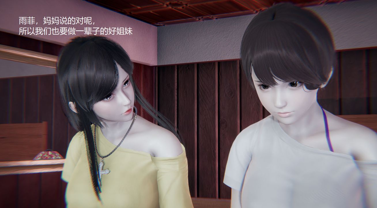 《[3D]孫傢遺產的秘密》漫画 第01話