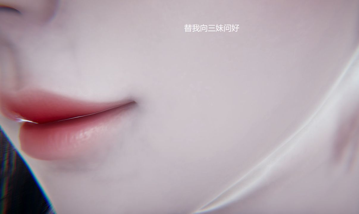 《[3D]孫傢遺產的秘密》漫画 第10話