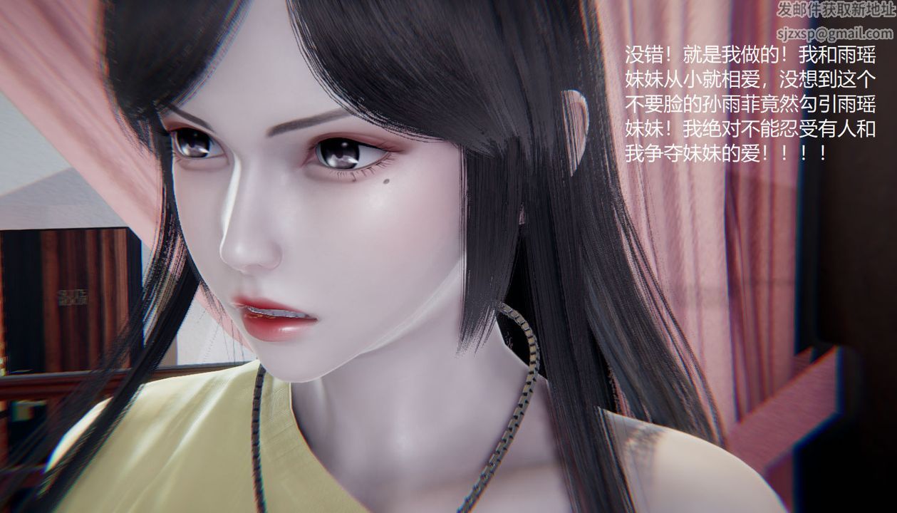 《[3D]孫傢遺產的秘密》漫画 第10話