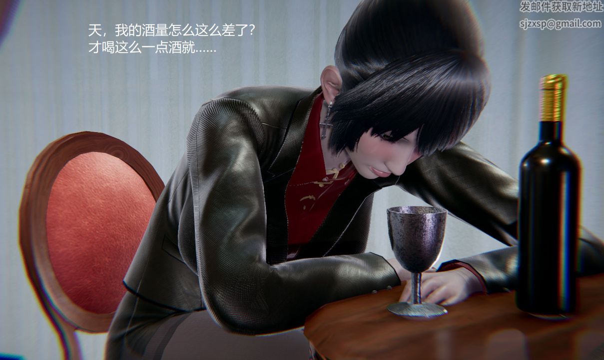《[3D]孫傢遺產的秘密》漫画 第11話