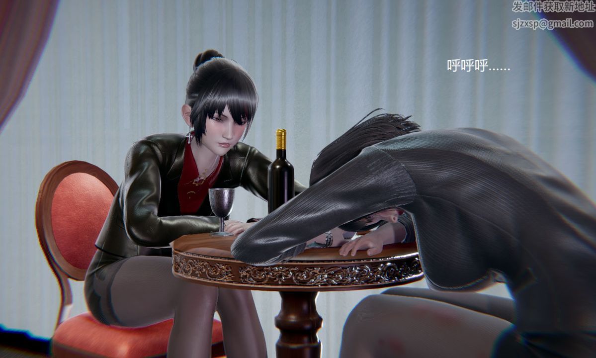 《[3D]孫傢遺產的秘密》漫画 第11話