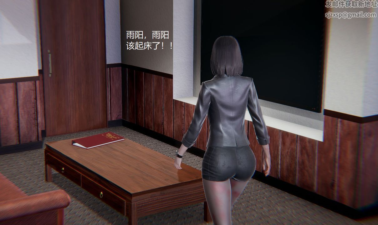 《[3D]孫傢遺產的秘密》漫画 第11話