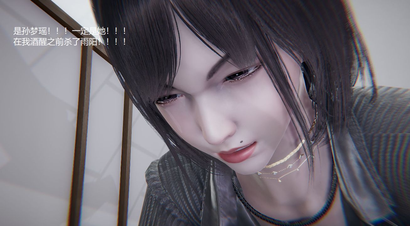 《[3D]孫傢遺產的秘密》漫画 第11話