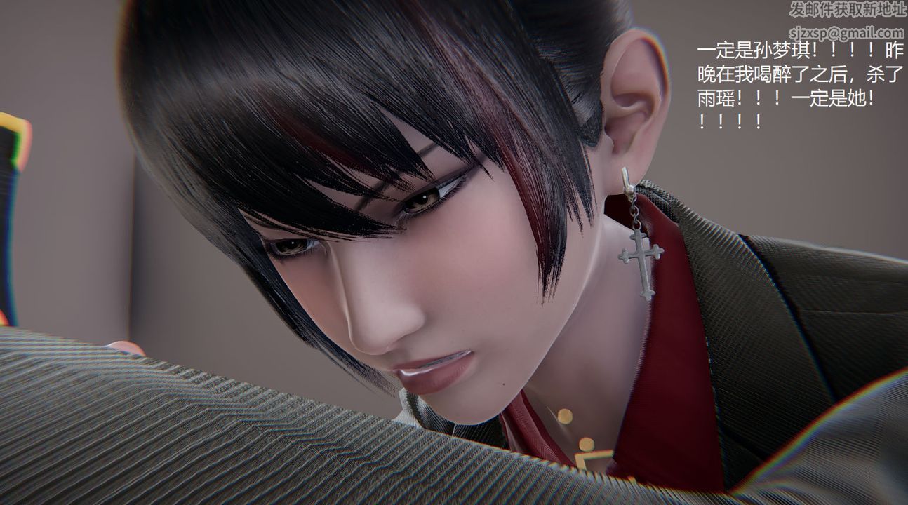 《[3D]孫傢遺產的秘密》漫画 第11話