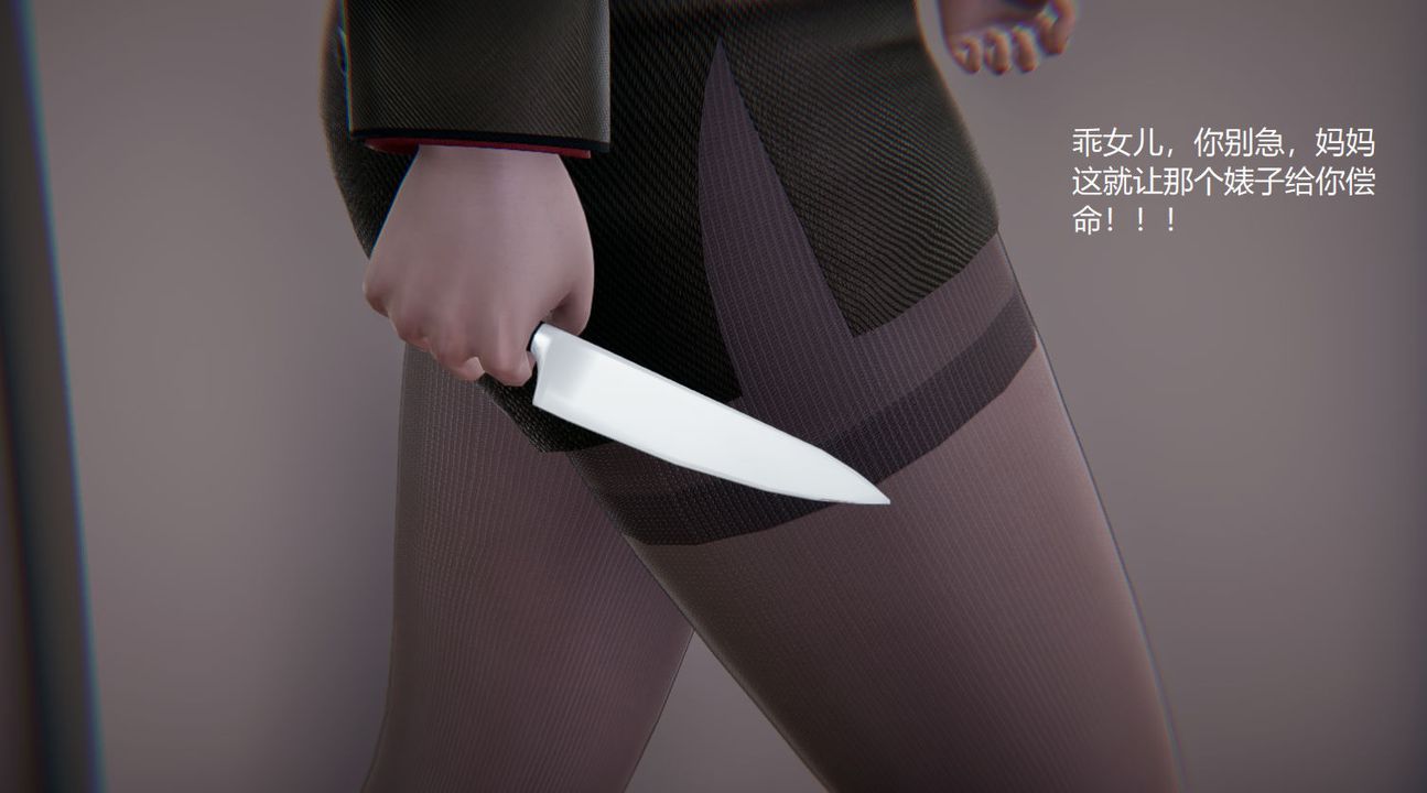 《[3D]孫傢遺產的秘密》漫画 第11話
