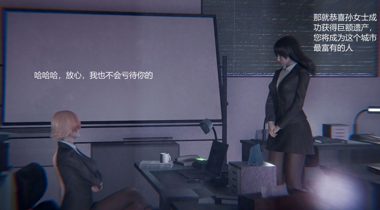《[3D]孫傢遺產的秘密》漫画 第13話-最終話