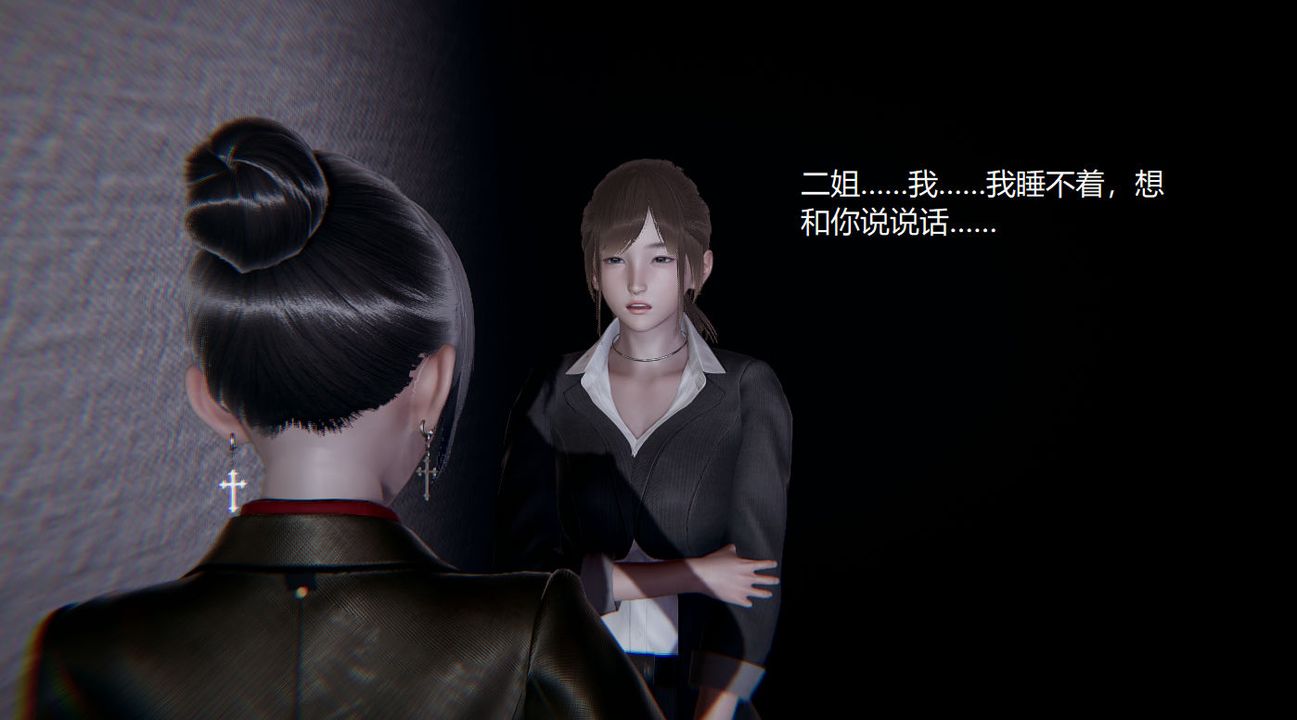 《[3D]孫傢遺產的秘密》漫画 第02話