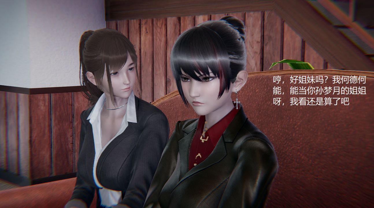 《[3D]孫傢遺產的秘密》漫画 第02話