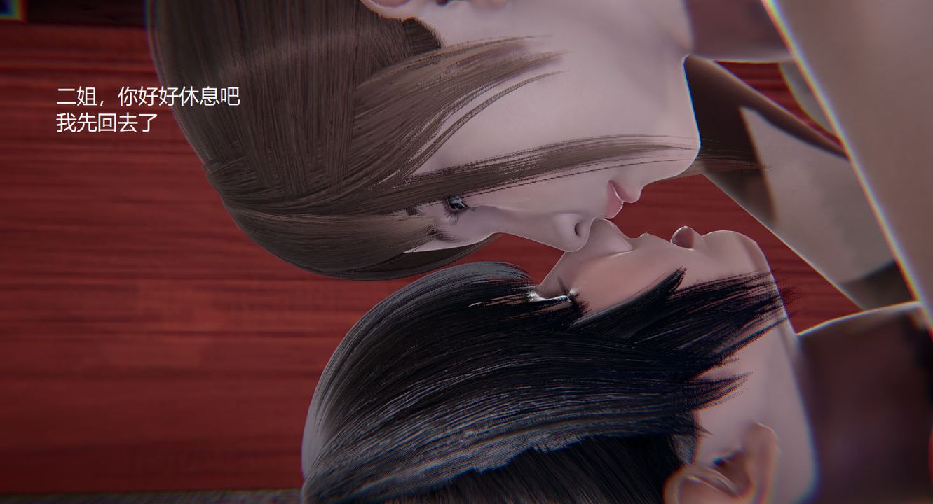 《[3D]孫傢遺產的秘密》漫画 第02話