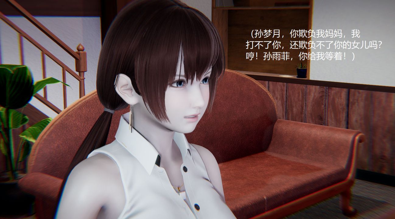 《[3D]孫傢遺產的秘密》漫画 第02話