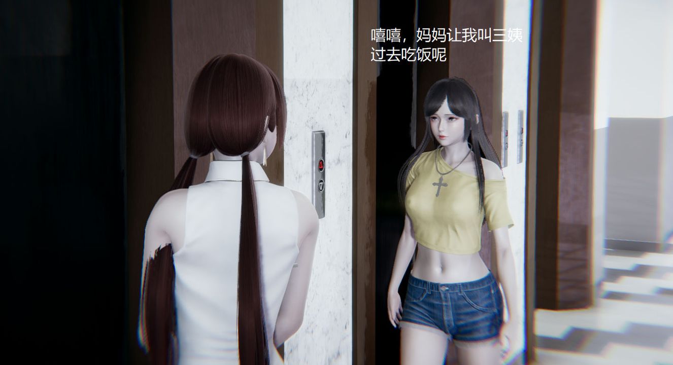 《[3D]孫傢遺產的秘密》漫画 第02話