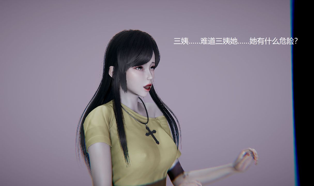 《[3D]孫傢遺產的秘密》漫画 第03話