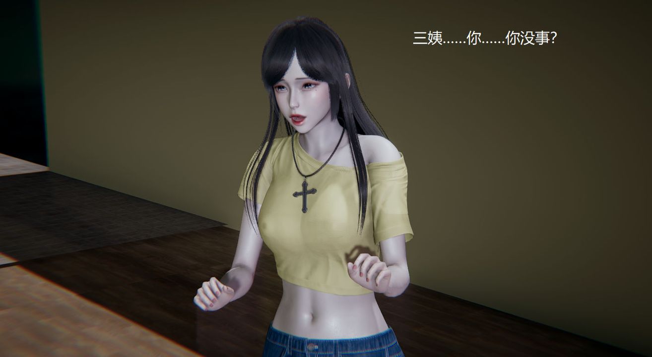 《[3D]孫傢遺產的秘密》漫画 第03話