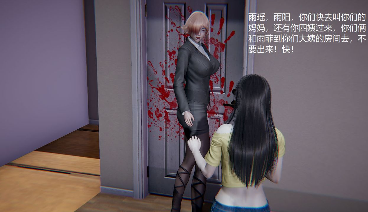 《[3D]孫傢遺產的秘密》漫画 第03話