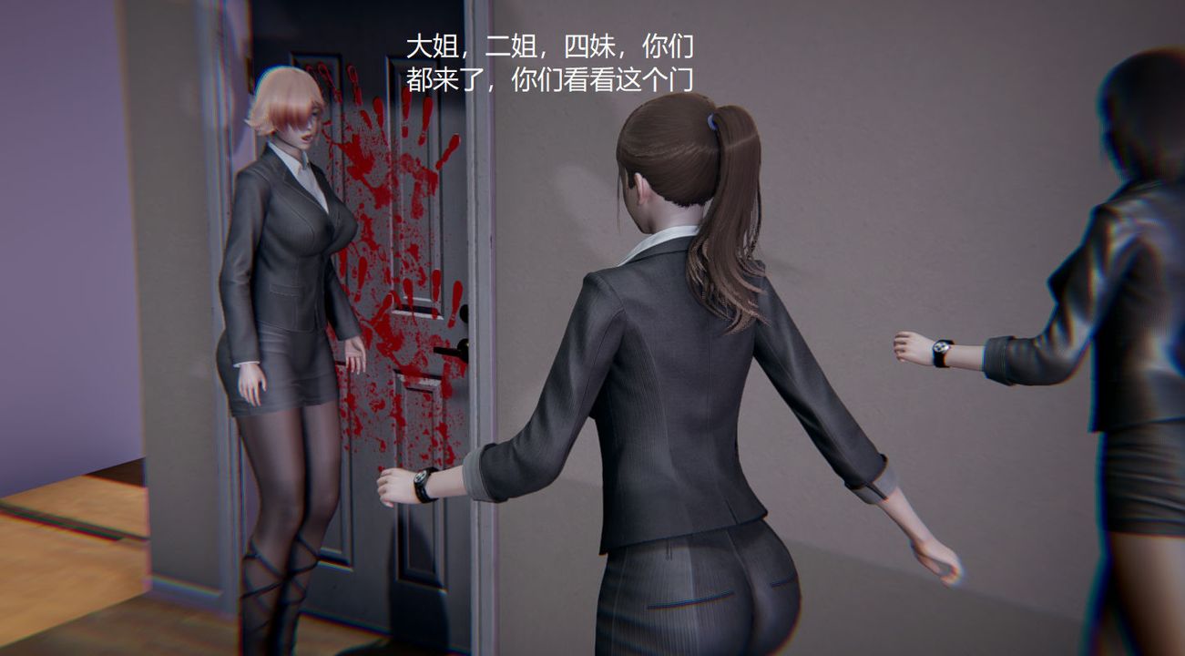 《[3D]孫傢遺產的秘密》漫画 第03話