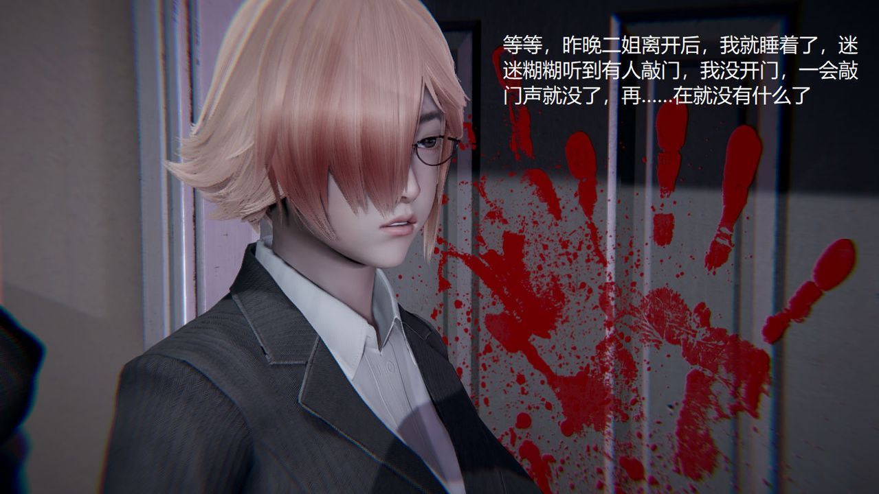 《[3D]孫傢遺產的秘密》漫画 第03話