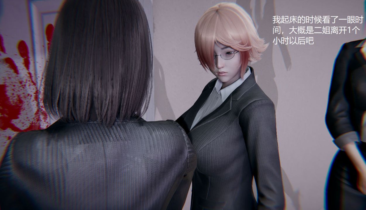 《[3D]孫傢遺產的秘密》漫画 第03話