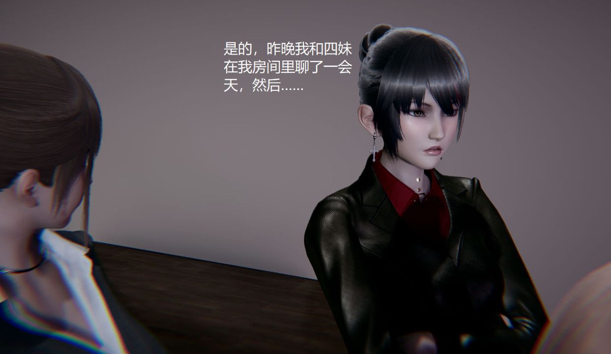 《[3D]孫傢遺產的秘密》漫画 第03話
