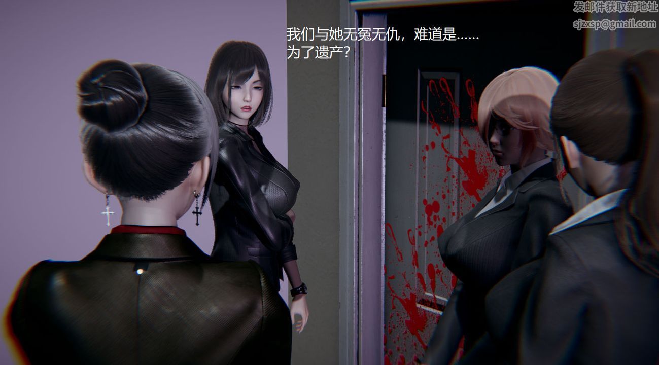 《[3D]孫傢遺產的秘密》漫画 第03話