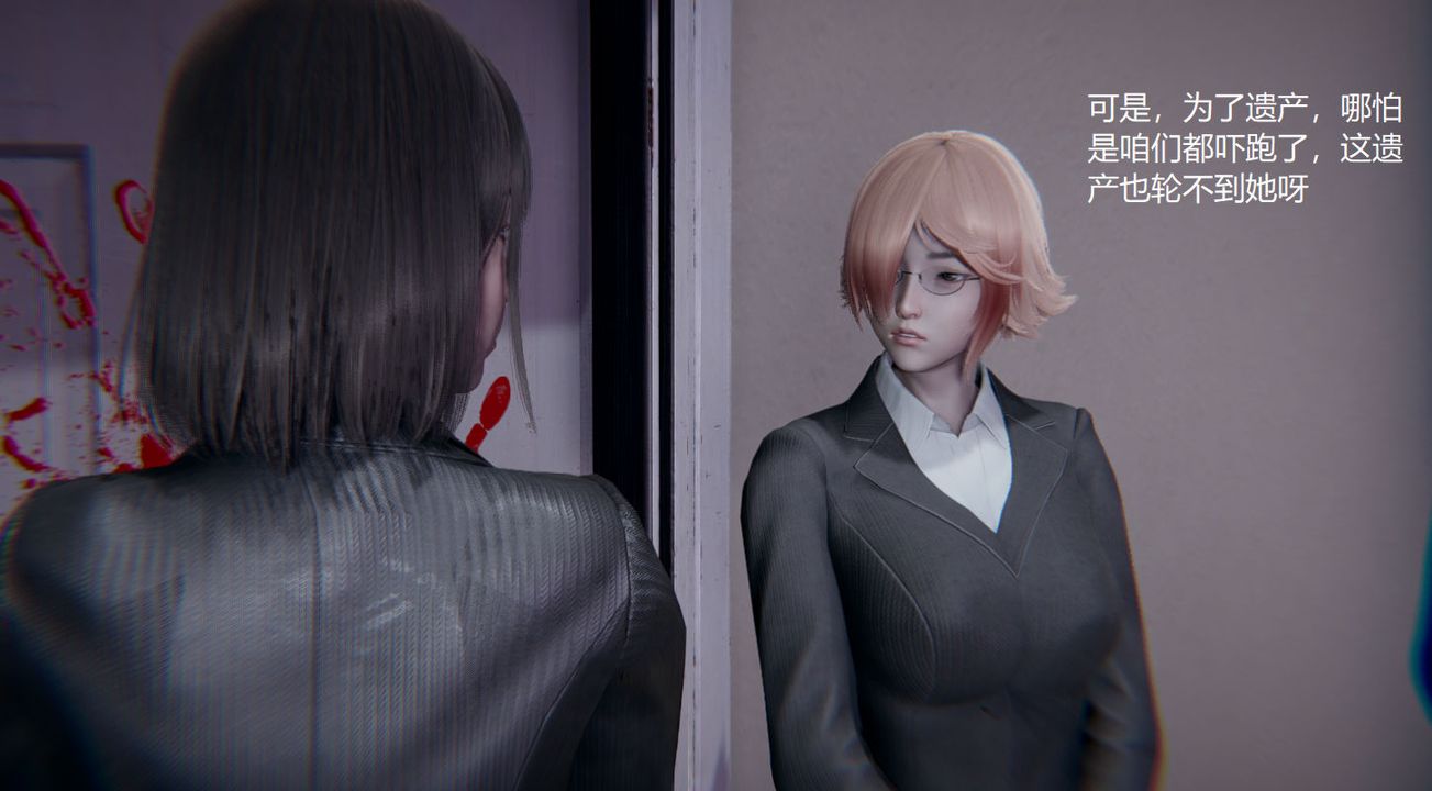 《[3D]孫傢遺產的秘密》漫画 第03話