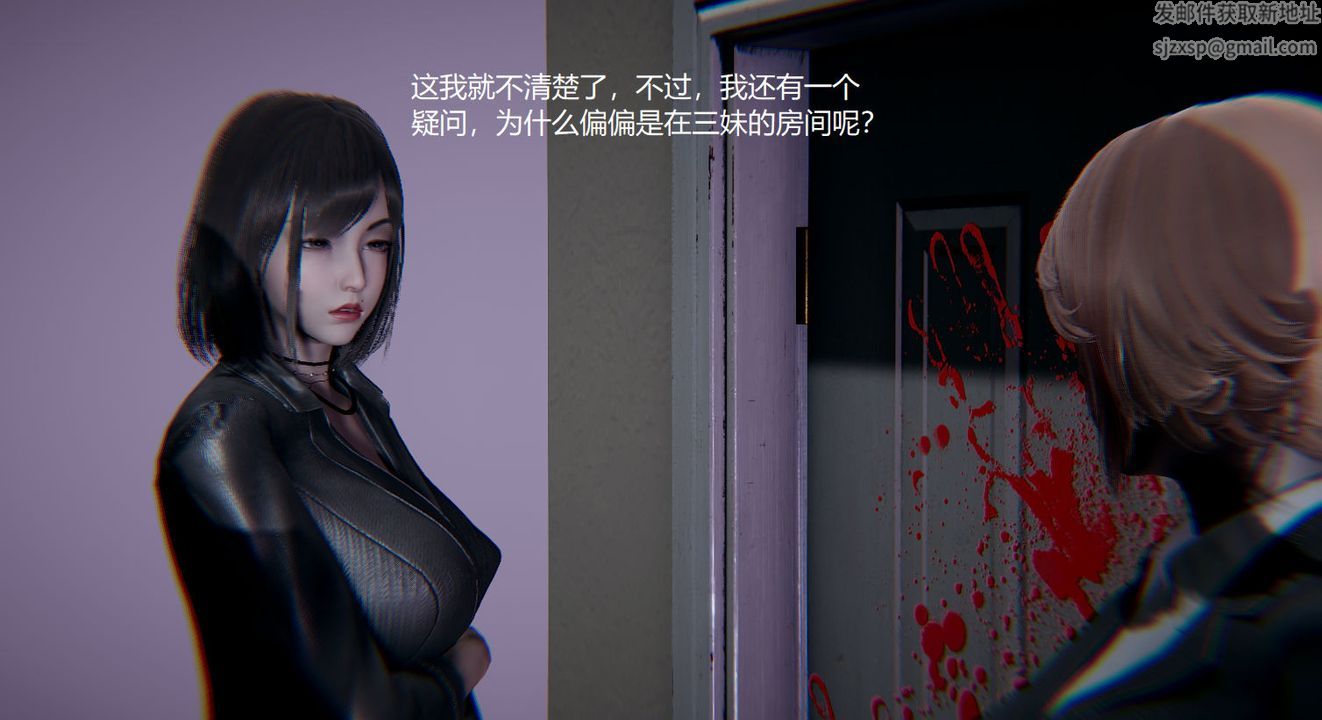 《[3D]孫傢遺產的秘密》漫画 第03話