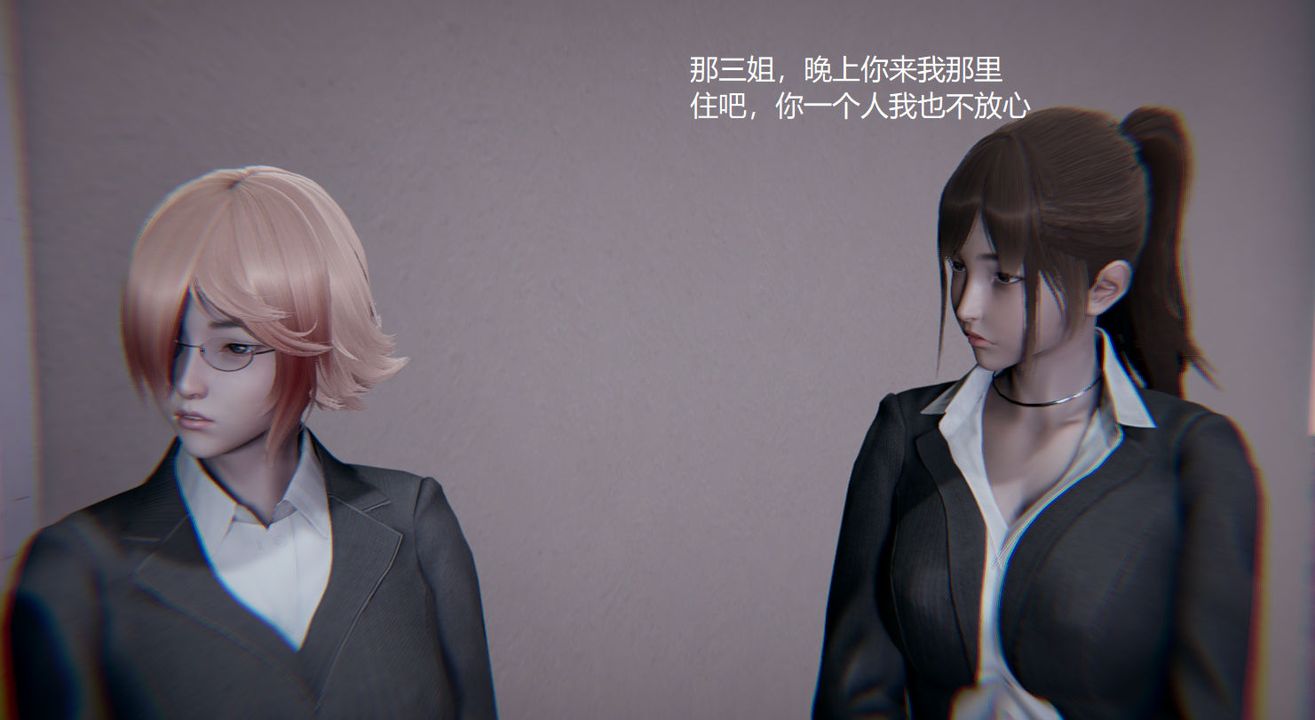 《[3D]孫傢遺產的秘密》漫画 第03話