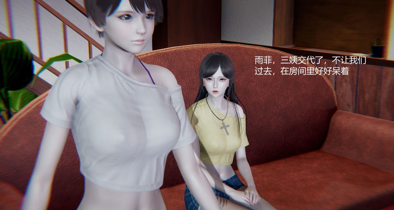 《[3D]孫傢遺產的秘密》漫画 第03話