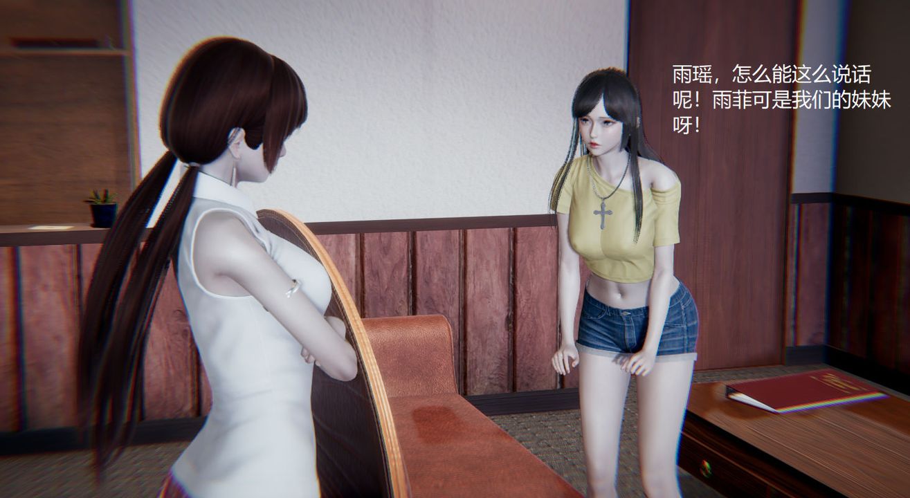 《[3D]孫傢遺產的秘密》漫画 第03話