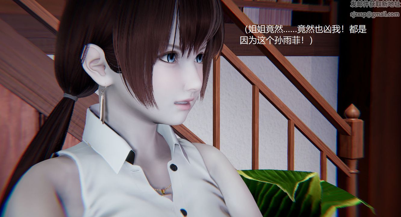 《[3D]孫傢遺產的秘密》漫画 第03話