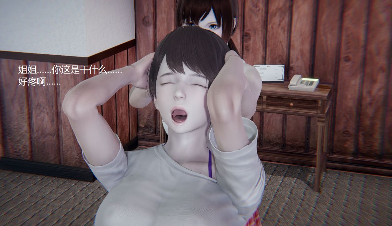 《[3D]孫傢遺產的秘密》漫画 第03話