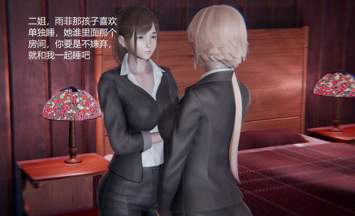 《[3D]孫傢遺產的秘密》漫画 第03話