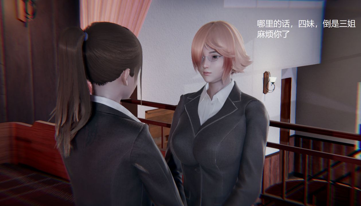 《[3D]孫傢遺產的秘密》漫画 第03話