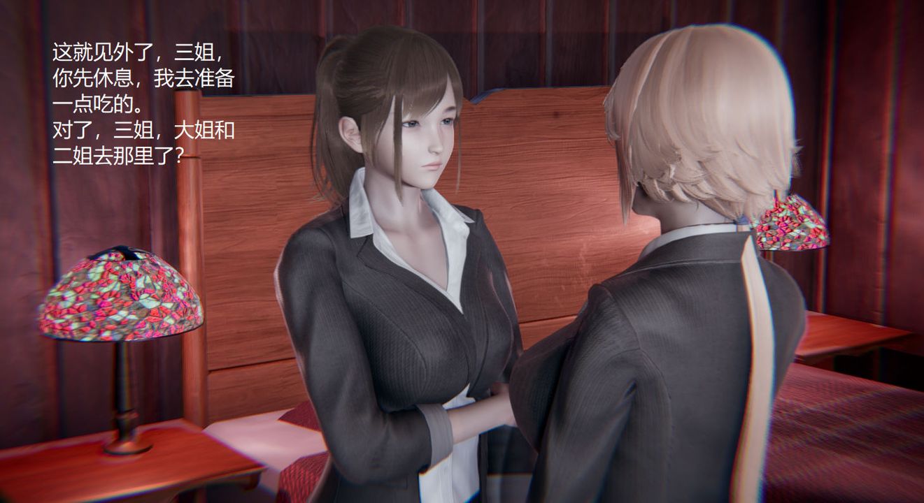 《[3D]孫傢遺產的秘密》漫画 第03話
