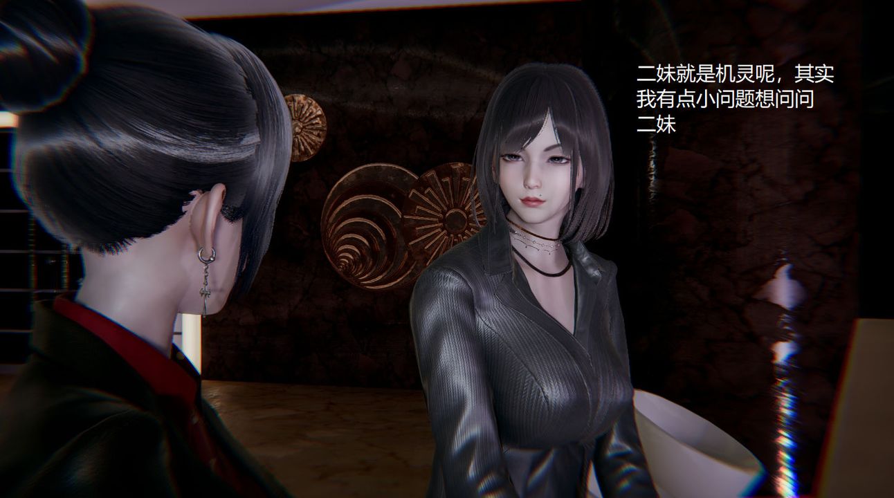 《[3D]孫傢遺產的秘密》漫画 第03話