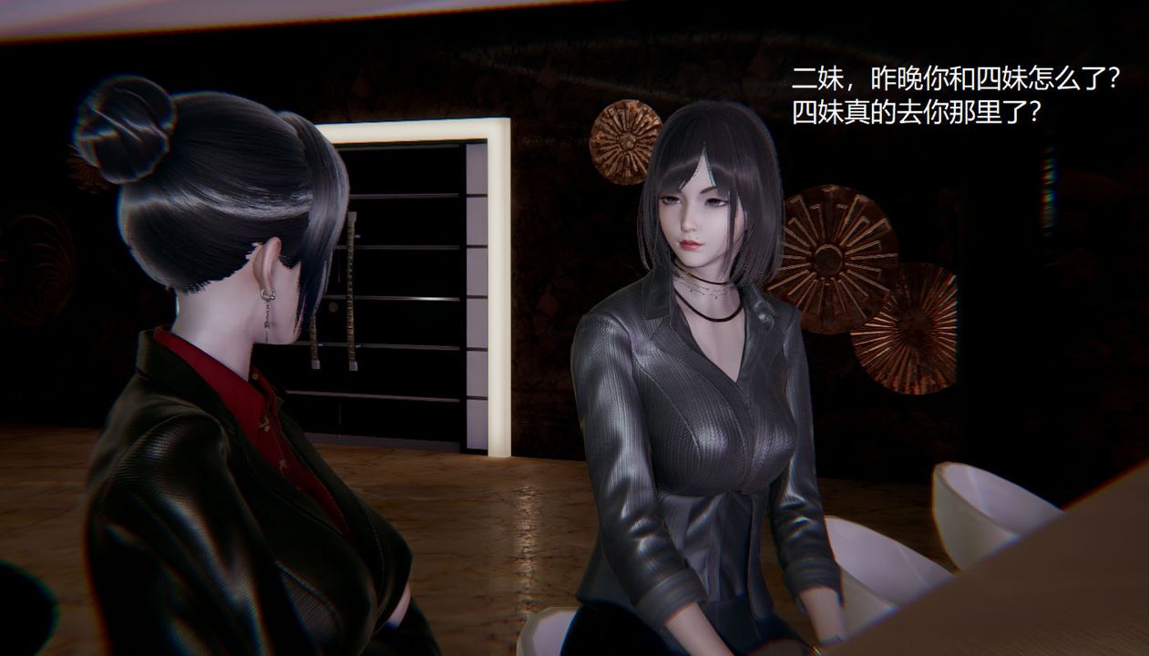 《[3D]孫傢遺產的秘密》漫画 第03話