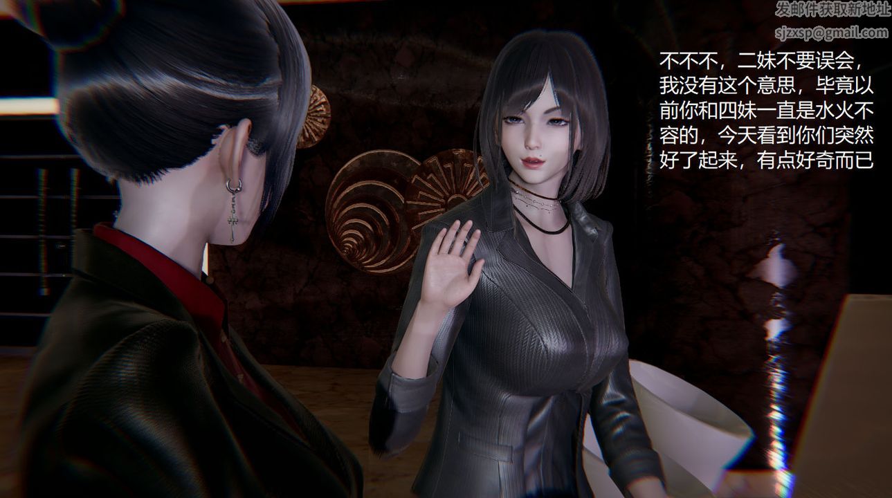 《[3D]孫傢遺產的秘密》漫画 第03話