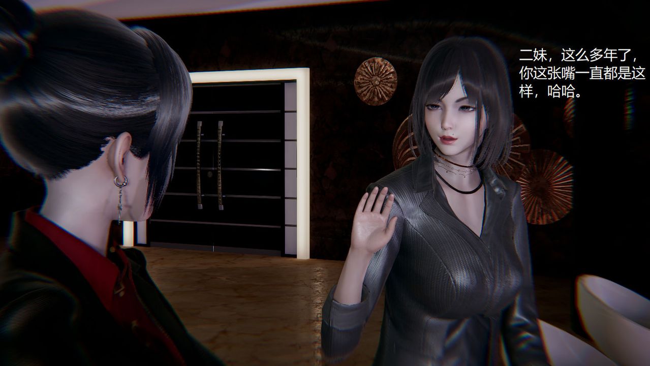 《[3D]孫傢遺產的秘密》漫画 第03話