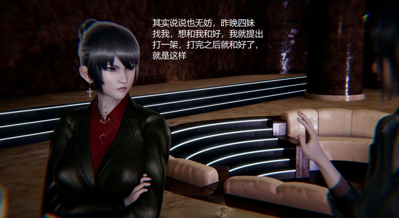 《[3D]孫傢遺產的秘密》漫画 第03話