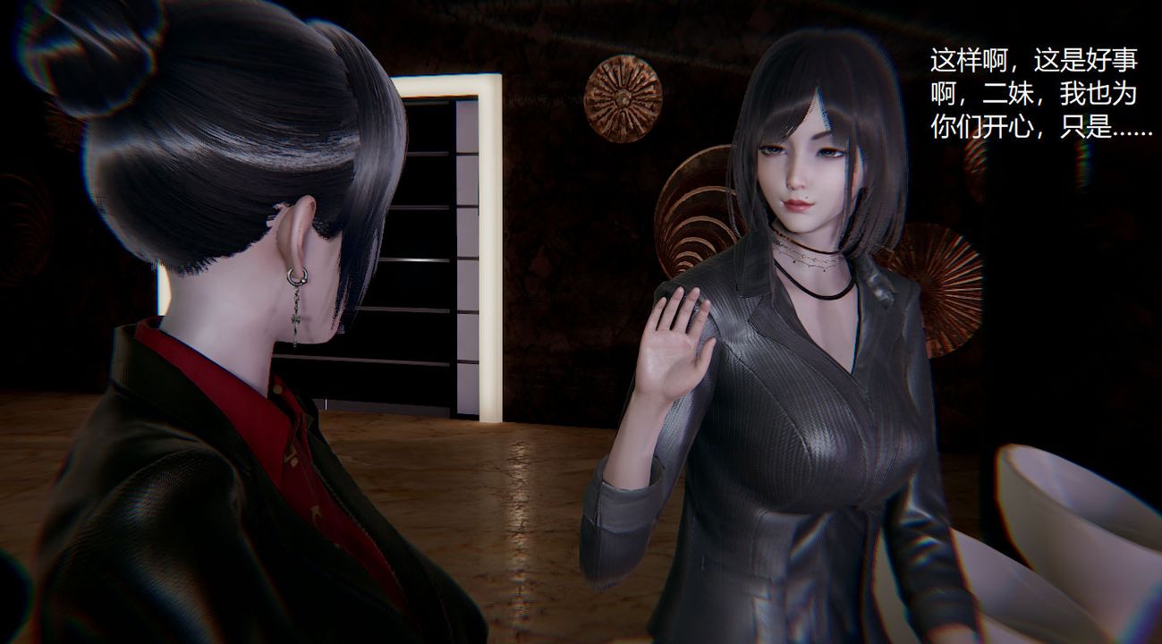 《[3D]孫傢遺產的秘密》漫画 第03話