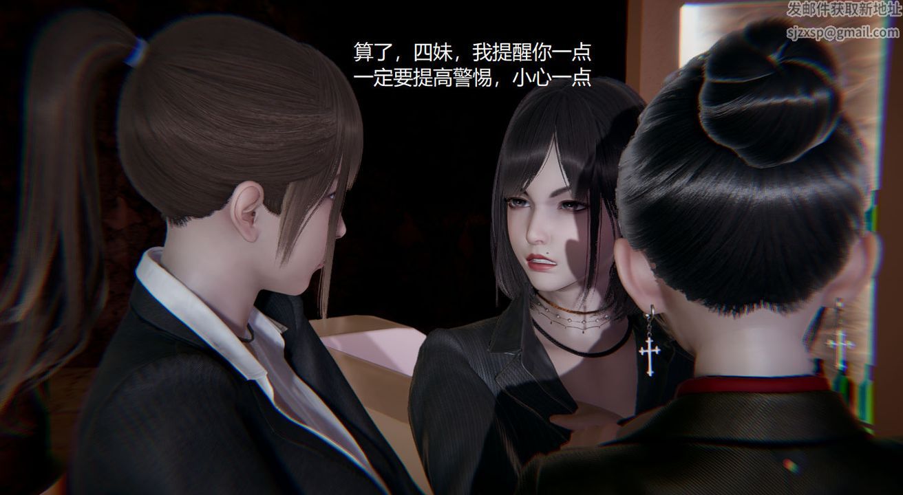《[3D]孫傢遺產的秘密》漫画 第03話