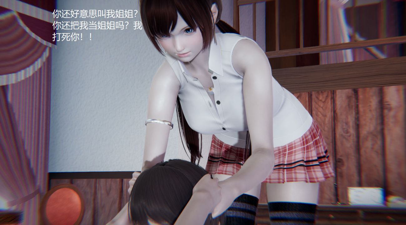 《[3D]孫傢遺產的秘密》漫画 第04話