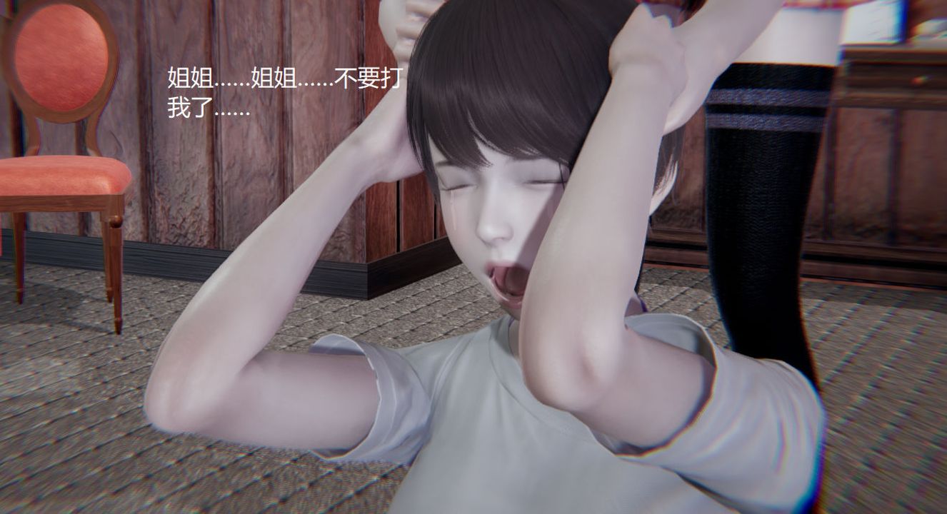 《[3D]孫傢遺產的秘密》漫画 第04話