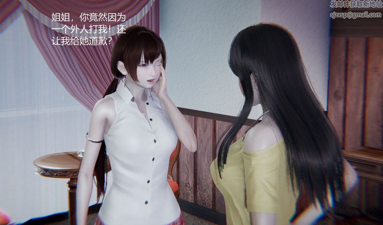 《[3D]孫傢遺產的秘密》漫画 第04話