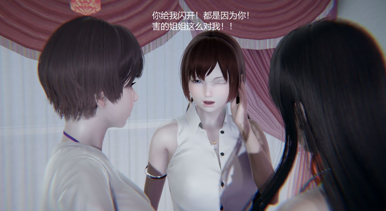 《[3D]孫傢遺產的秘密》漫画 第04話